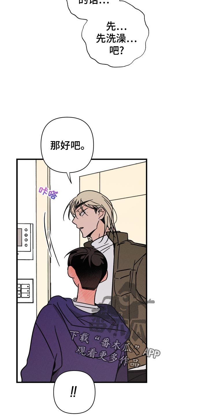 第58章：【番外】自作主张
