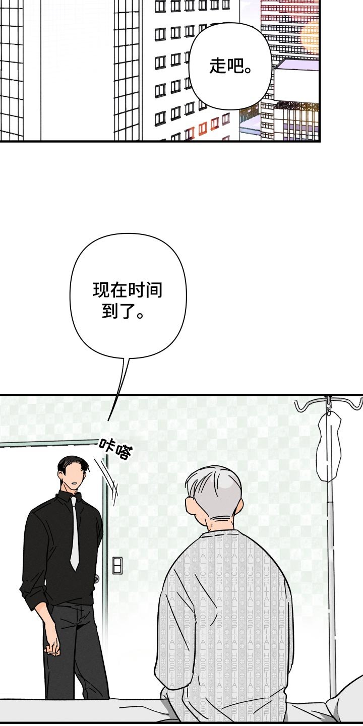 第59章：【番外】你在做什么！