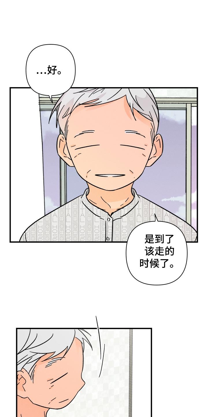 第59章：【番外】你在做什么！