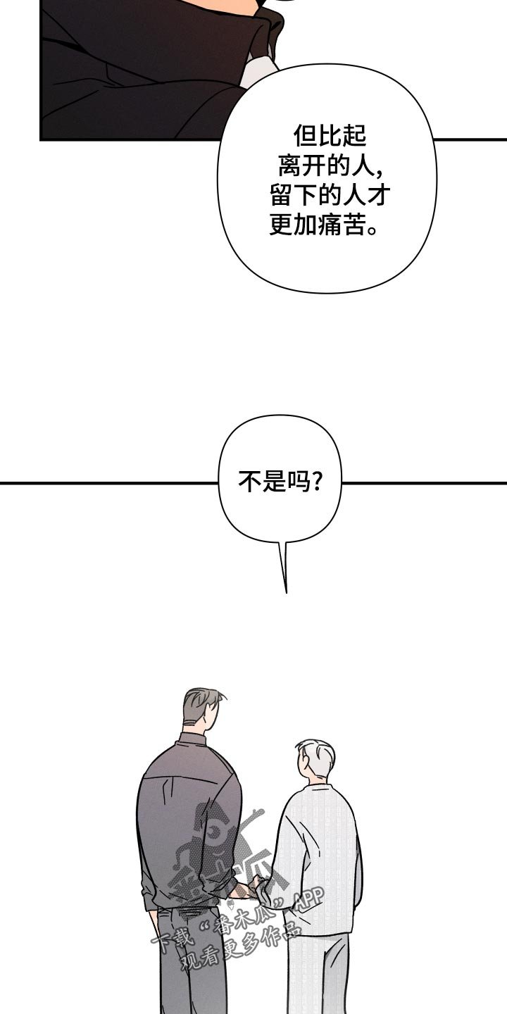 第59章：【番外】你在做什么！