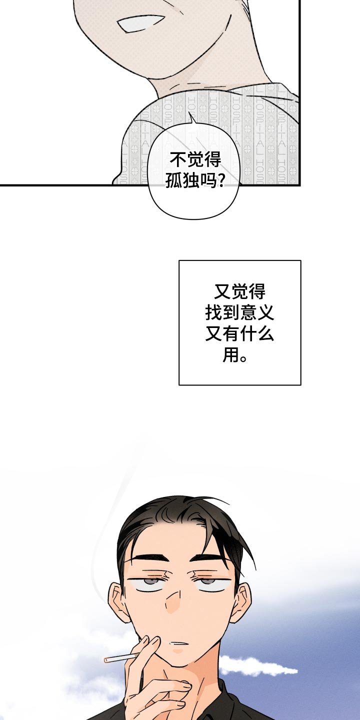 第59章：【番外】你在做什么！