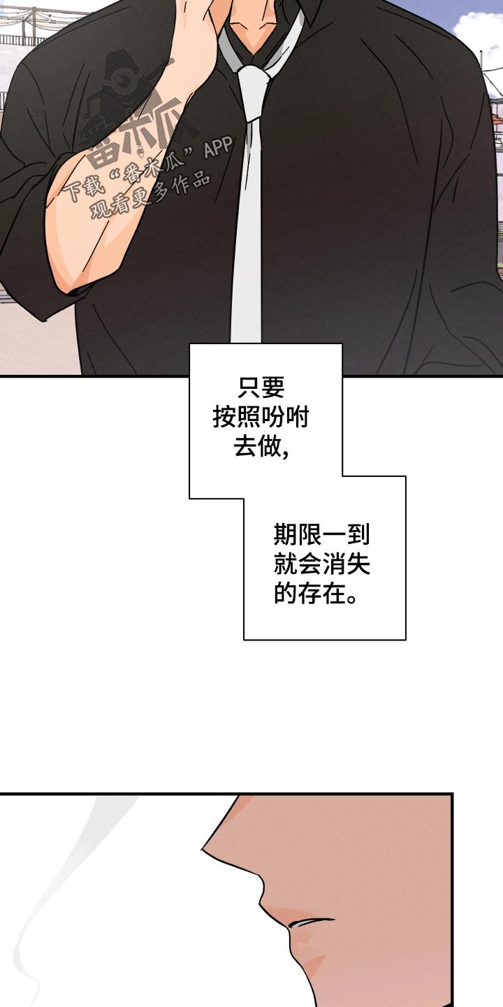 第59章：【番外】你在做什么！
