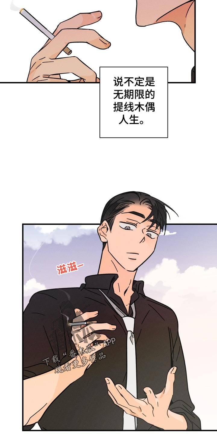第59章：【番外】你在做什么！