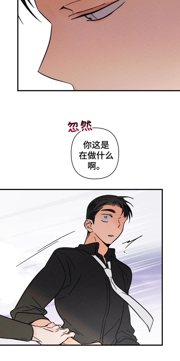 第59章：【番外】你在做什么！