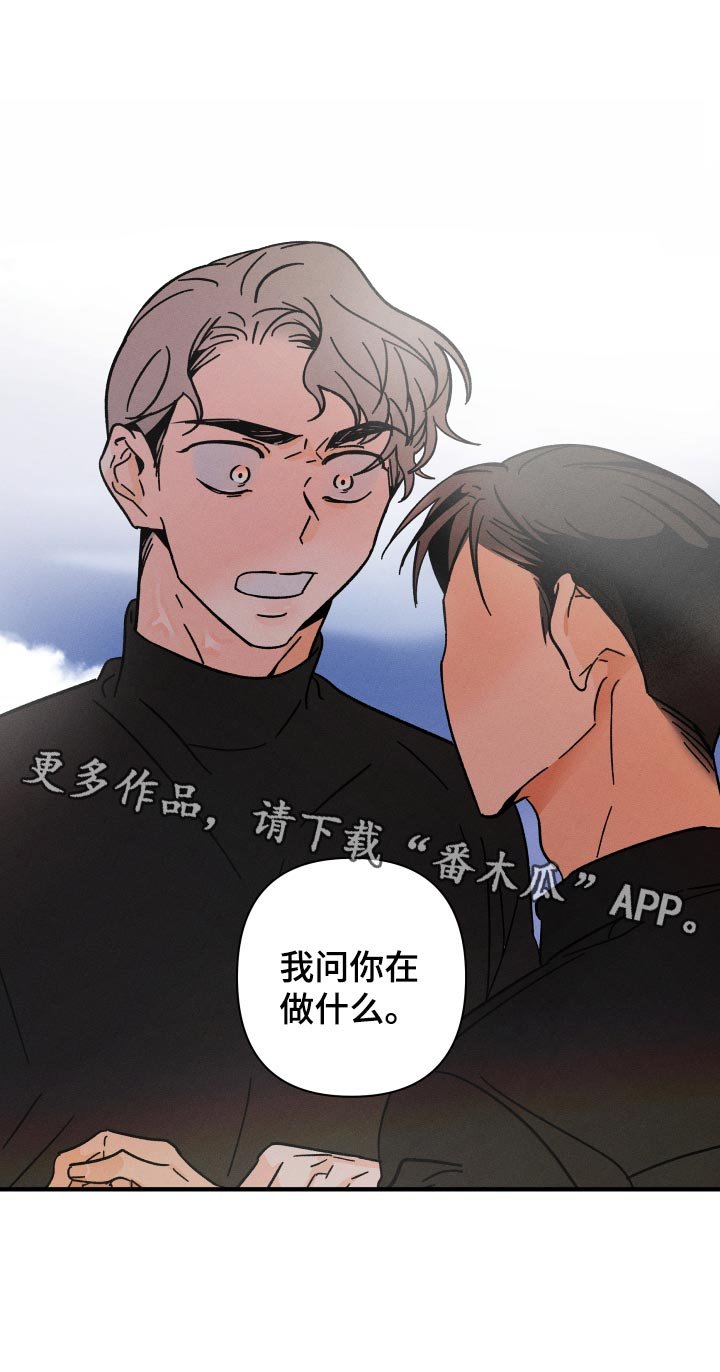 第59章：【番外】你在做什么！
