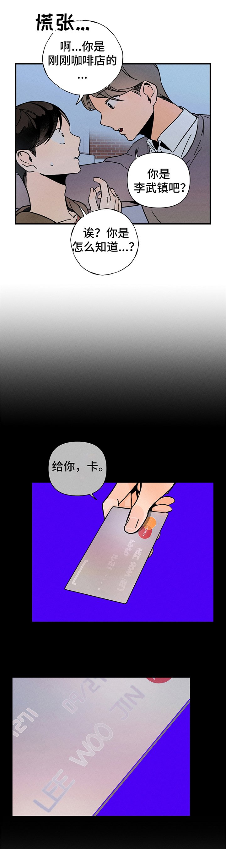 第6章：跟踪