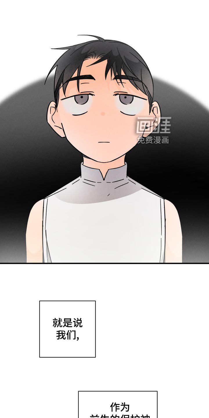第60章：【番外】保护神