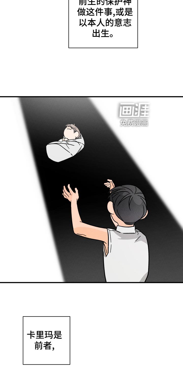 第60章：【番外】保护神