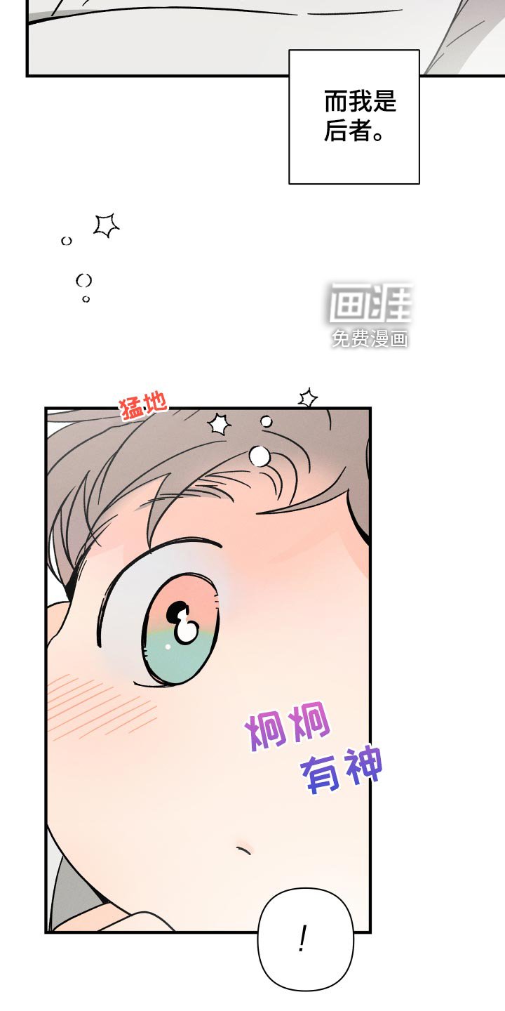 第60章：【番外】保护神