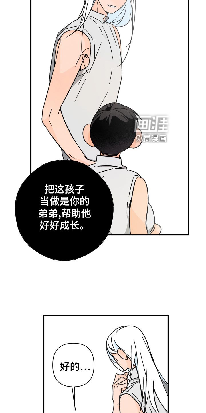 第60章：【番外】保护神