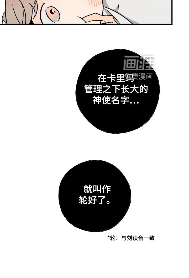 第60章：【番外】保护神