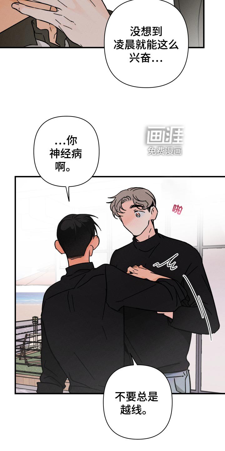 第60章：【番外】保护神
