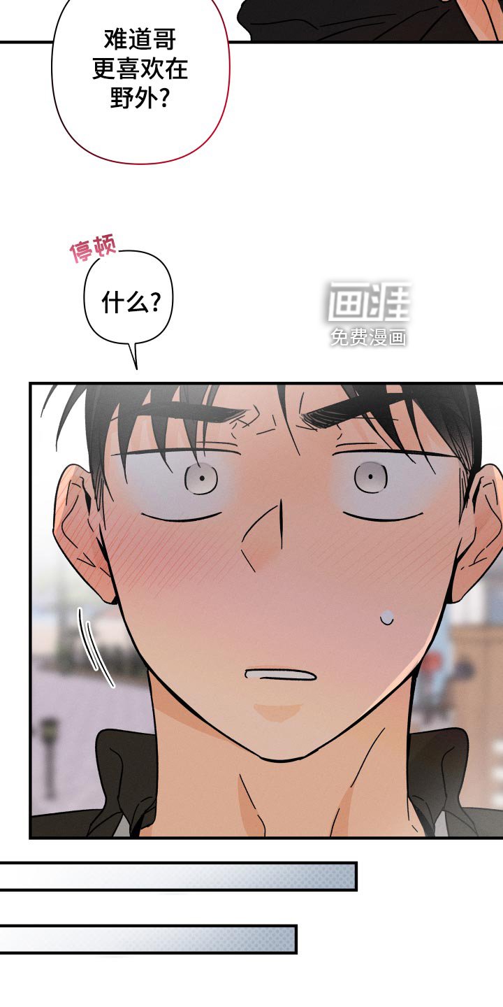 第60章：【番外】保护神