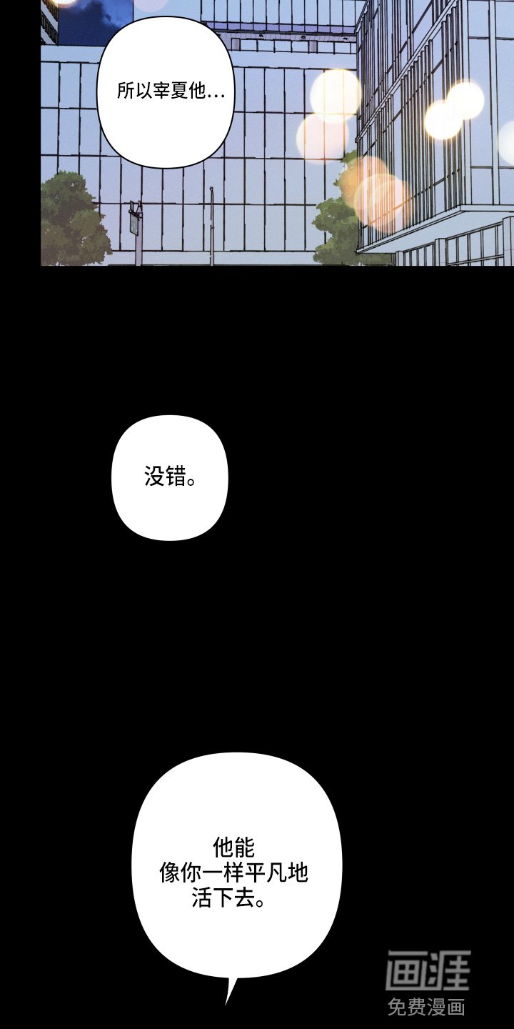 第61章：【番外】交易