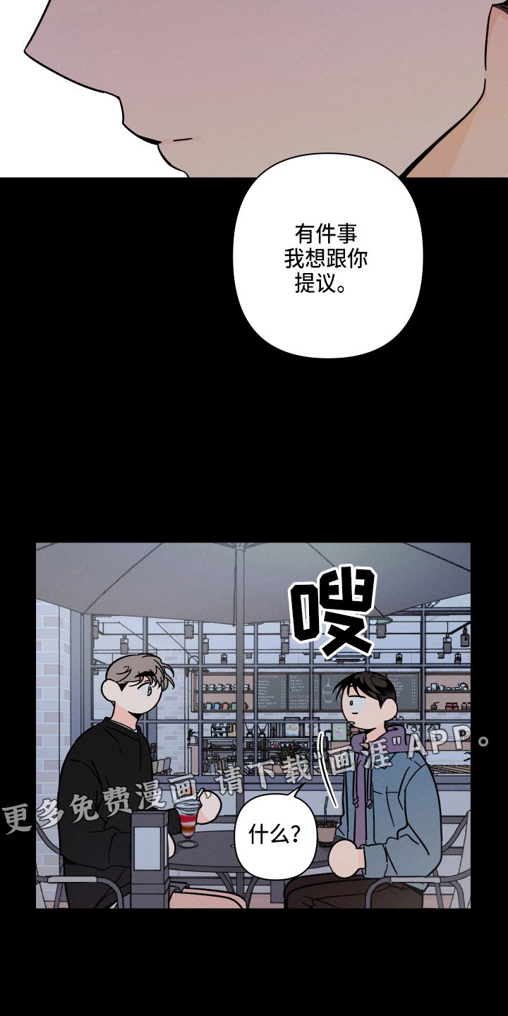 第61章：【番外】交易