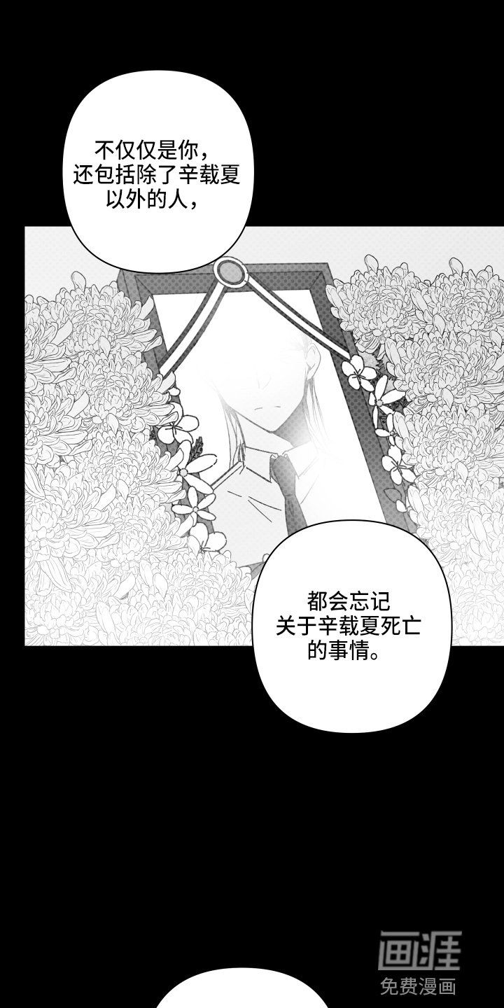 第61章：【番外】交易