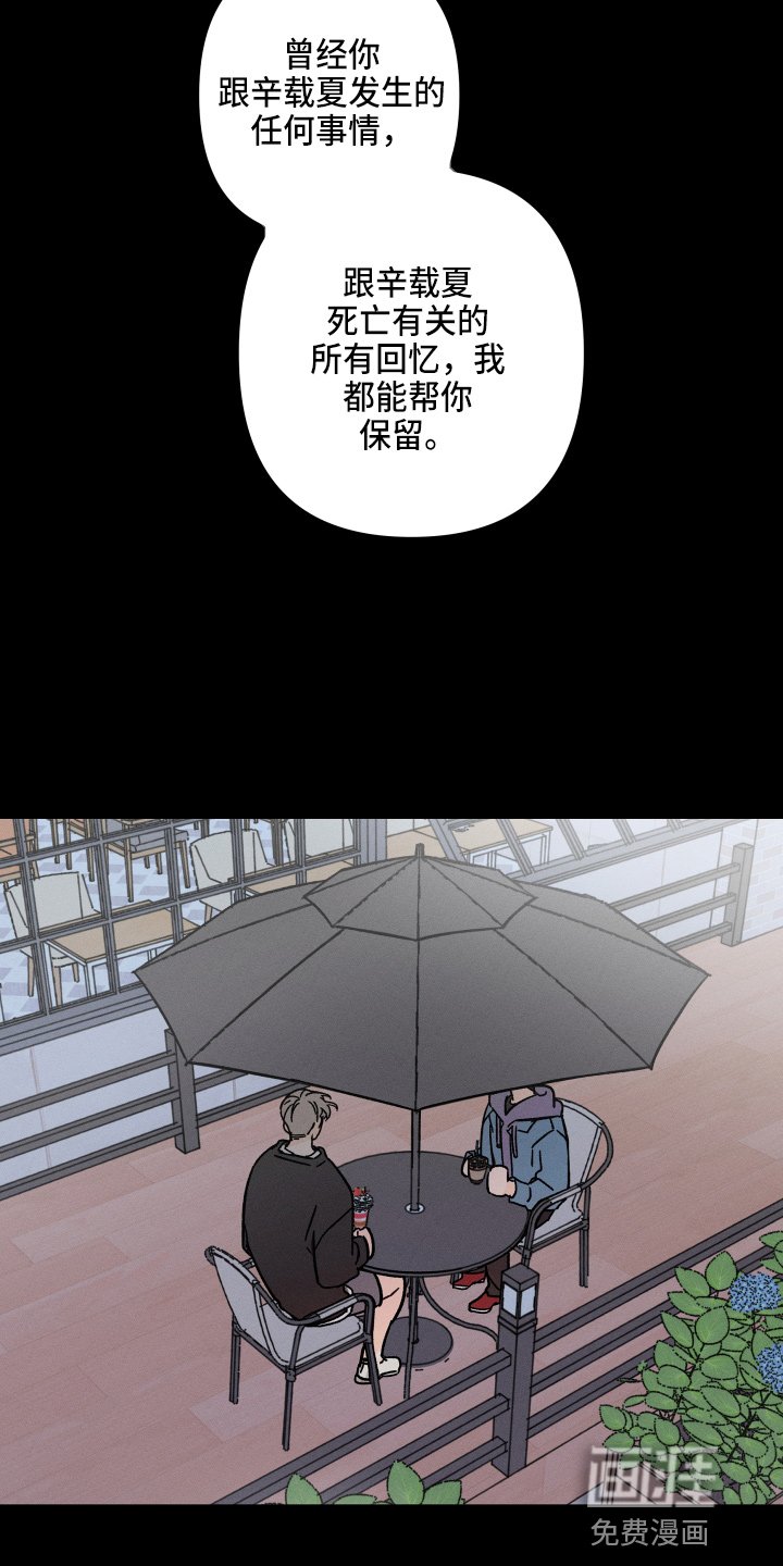 第61章：【番外】交易