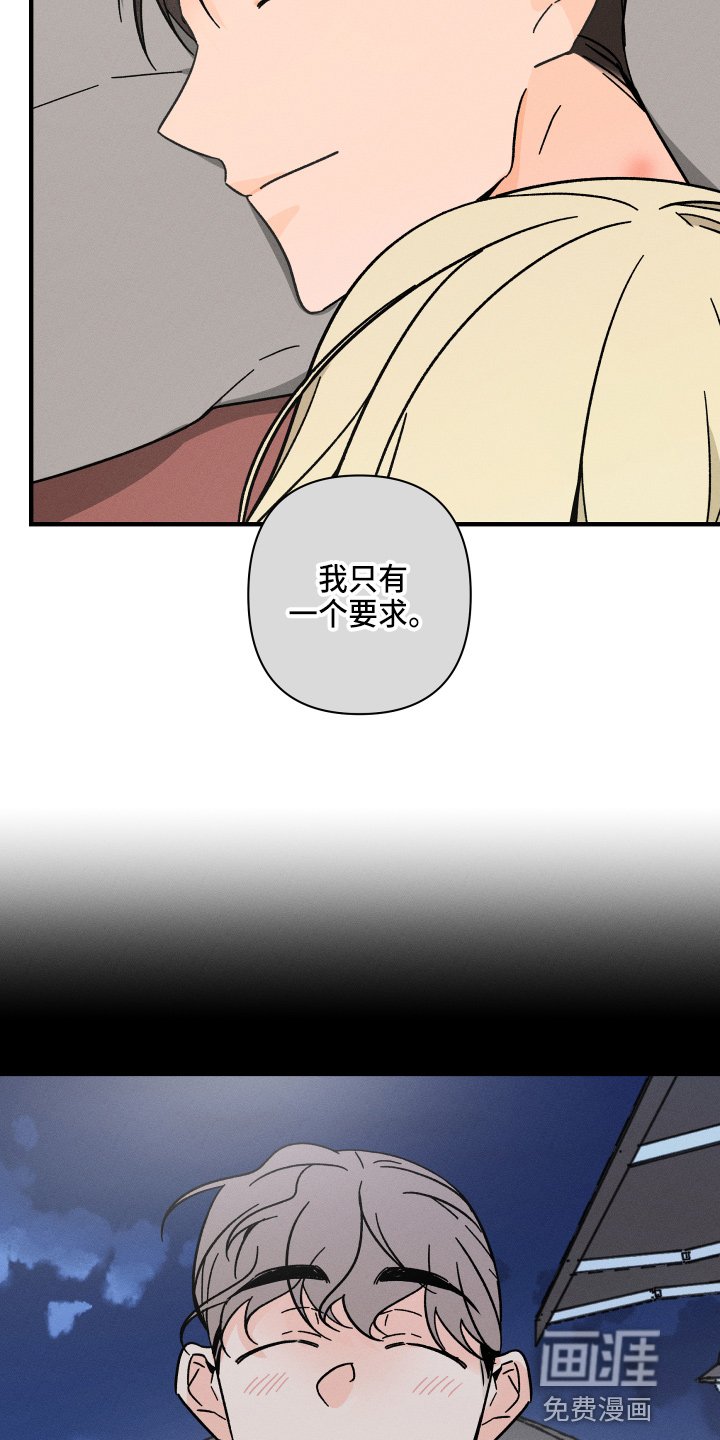 第61章：【番外】交易