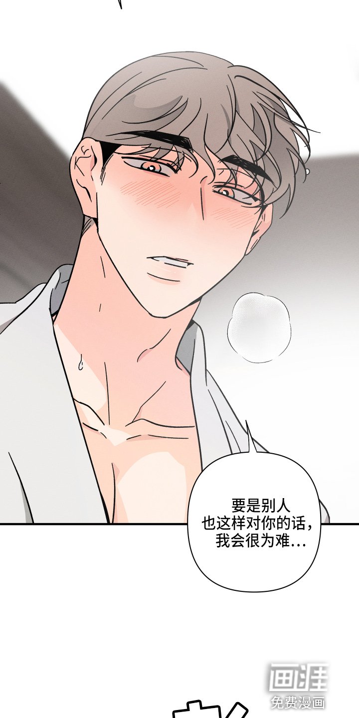 第62章：【番外】搞什么