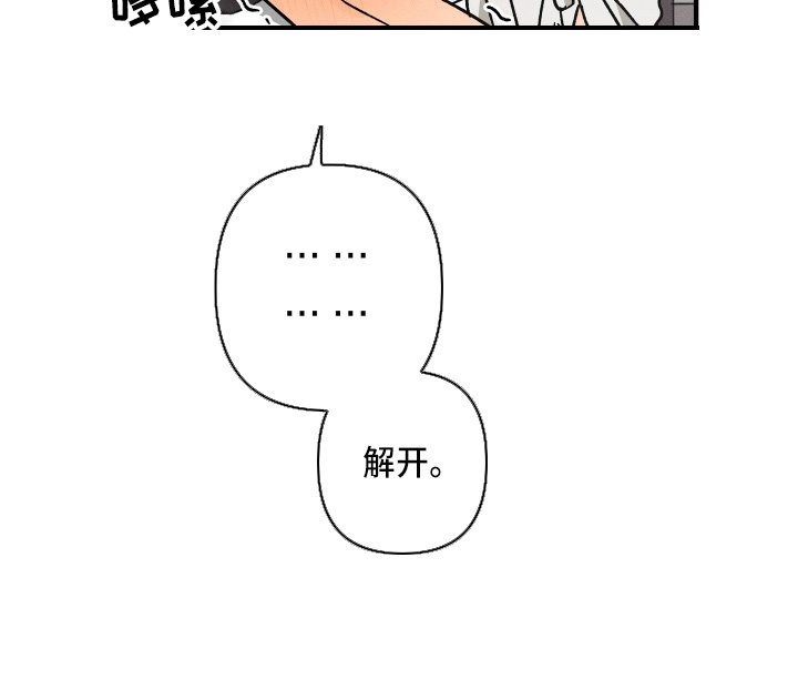 第62章：【番外】搞什么