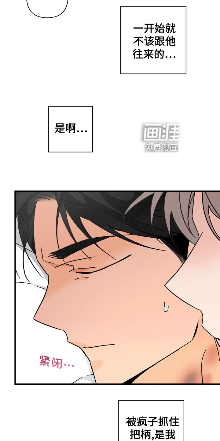 第63章：【番外】似曾相识
