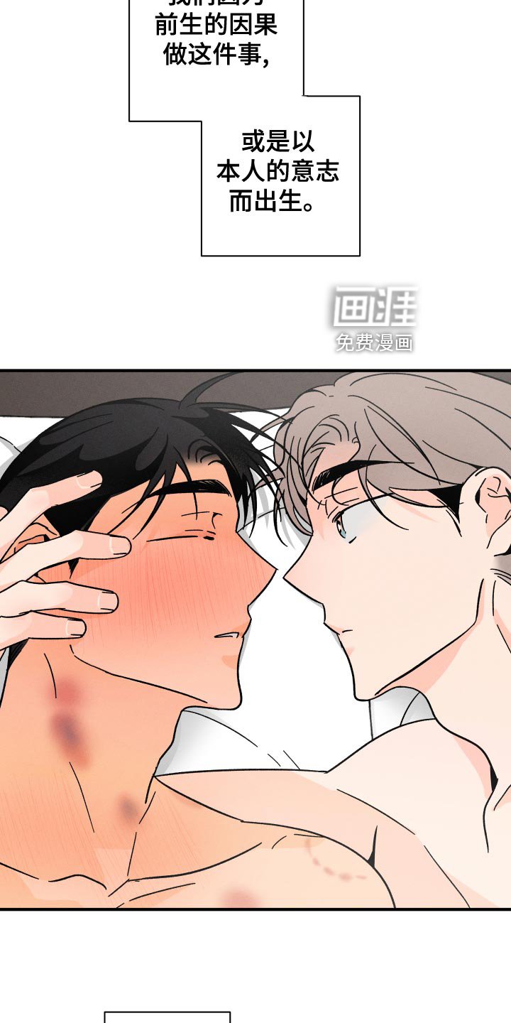 第63章：【番外】似曾相识