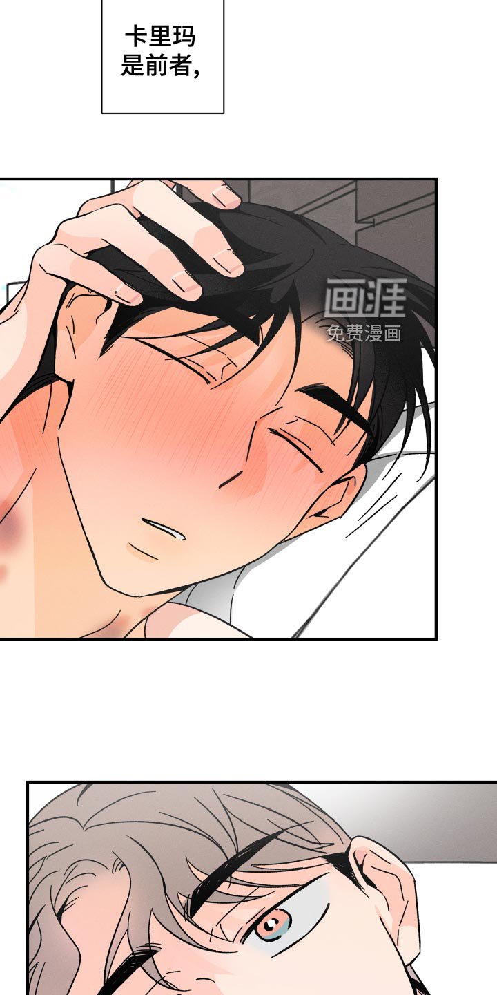 第63章：【番外】似曾相识