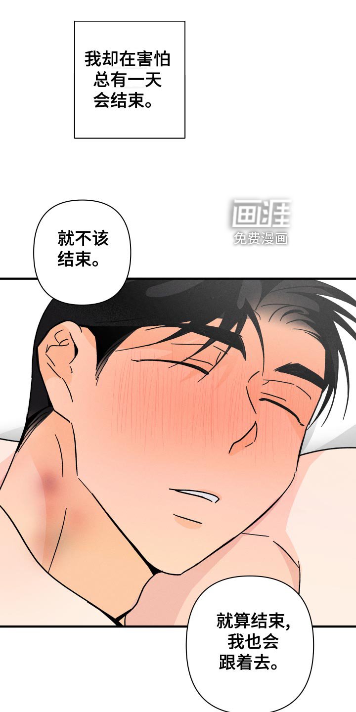 第63章：【番外】似曾相识
