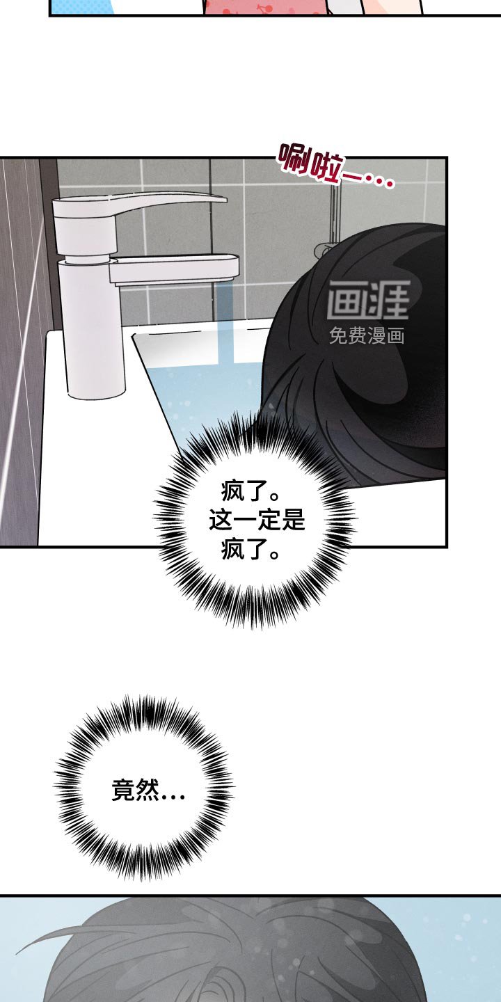 第64章：【番外】守护对方
