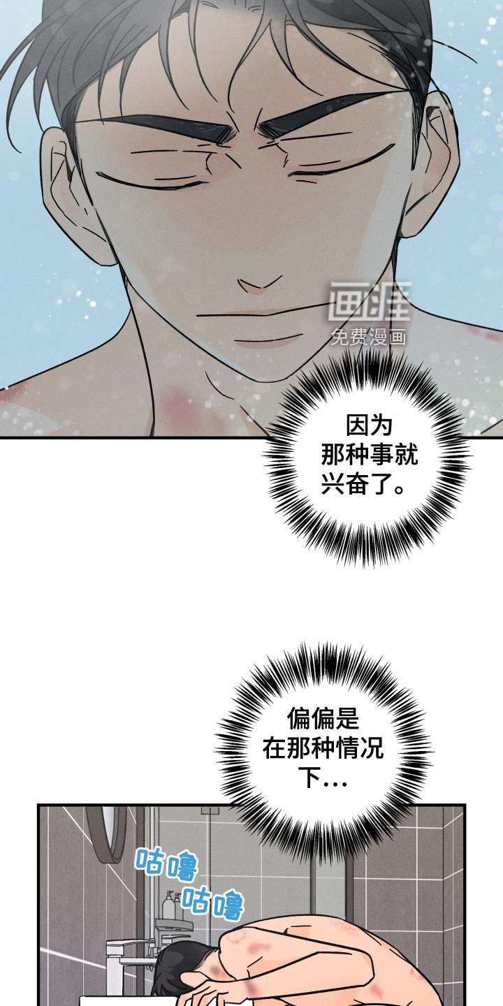 第64章：【番外】守护对方