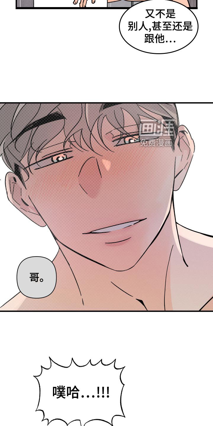 第64章：【番外】守护对方