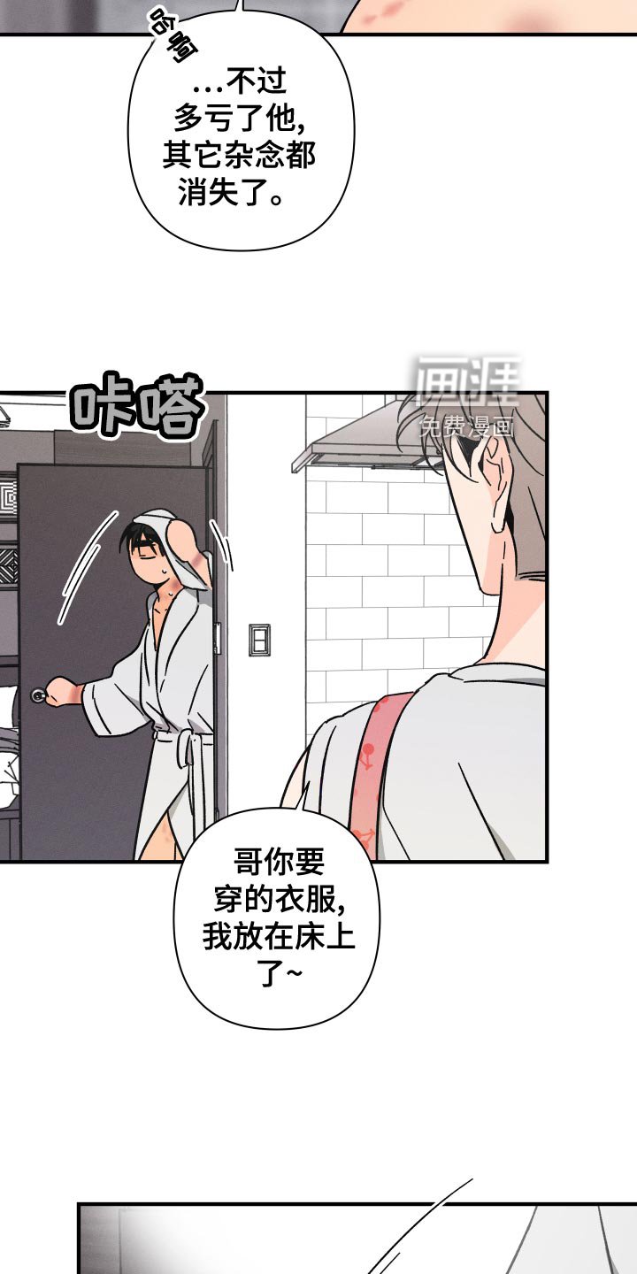 第64章：【番外】守护对方