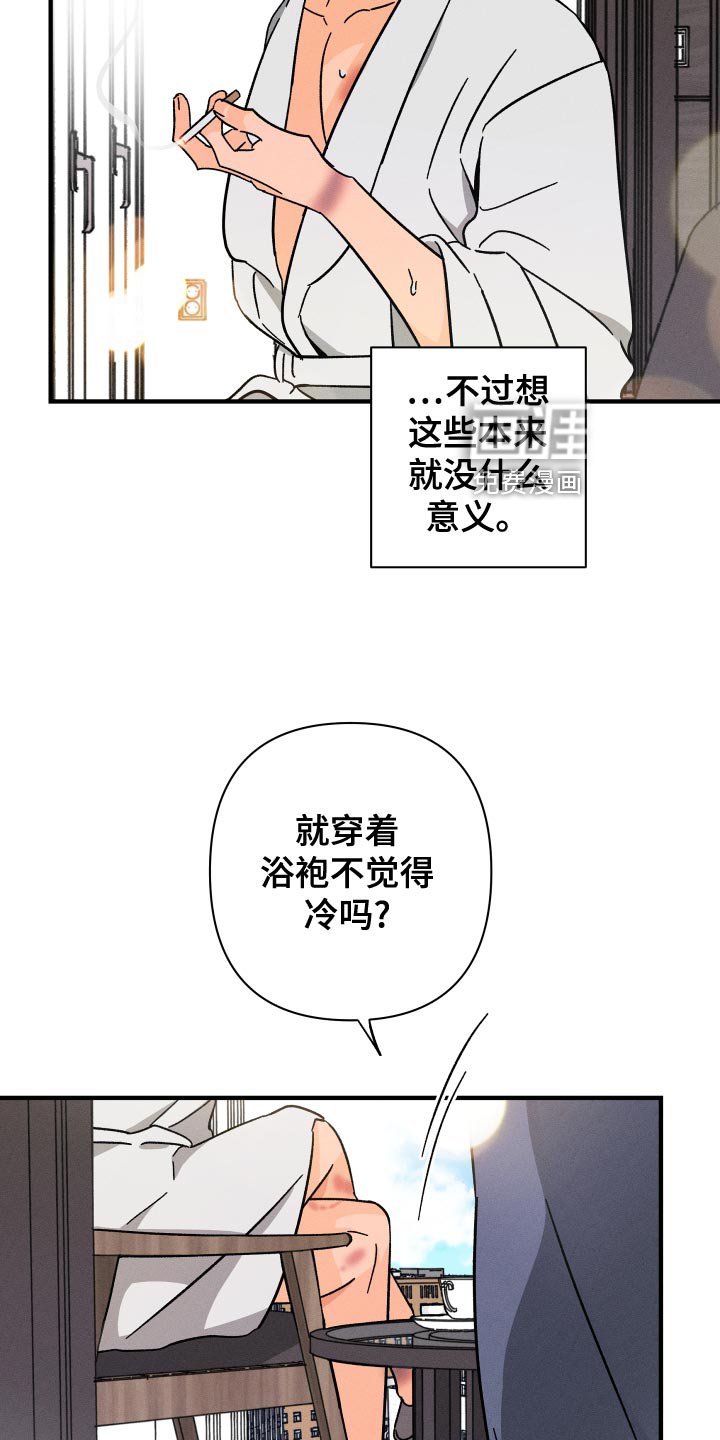 第64章：【番外】守护对方