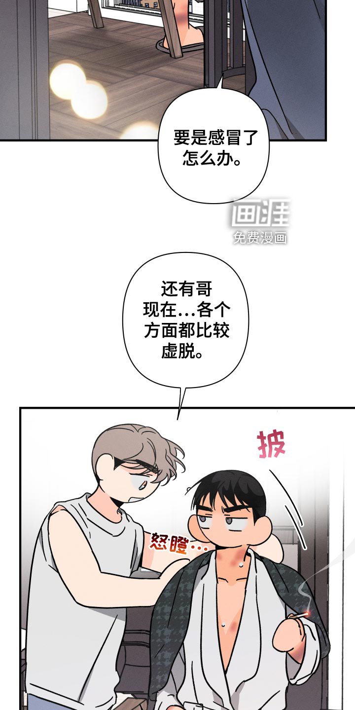 第64章：【番外】守护对方