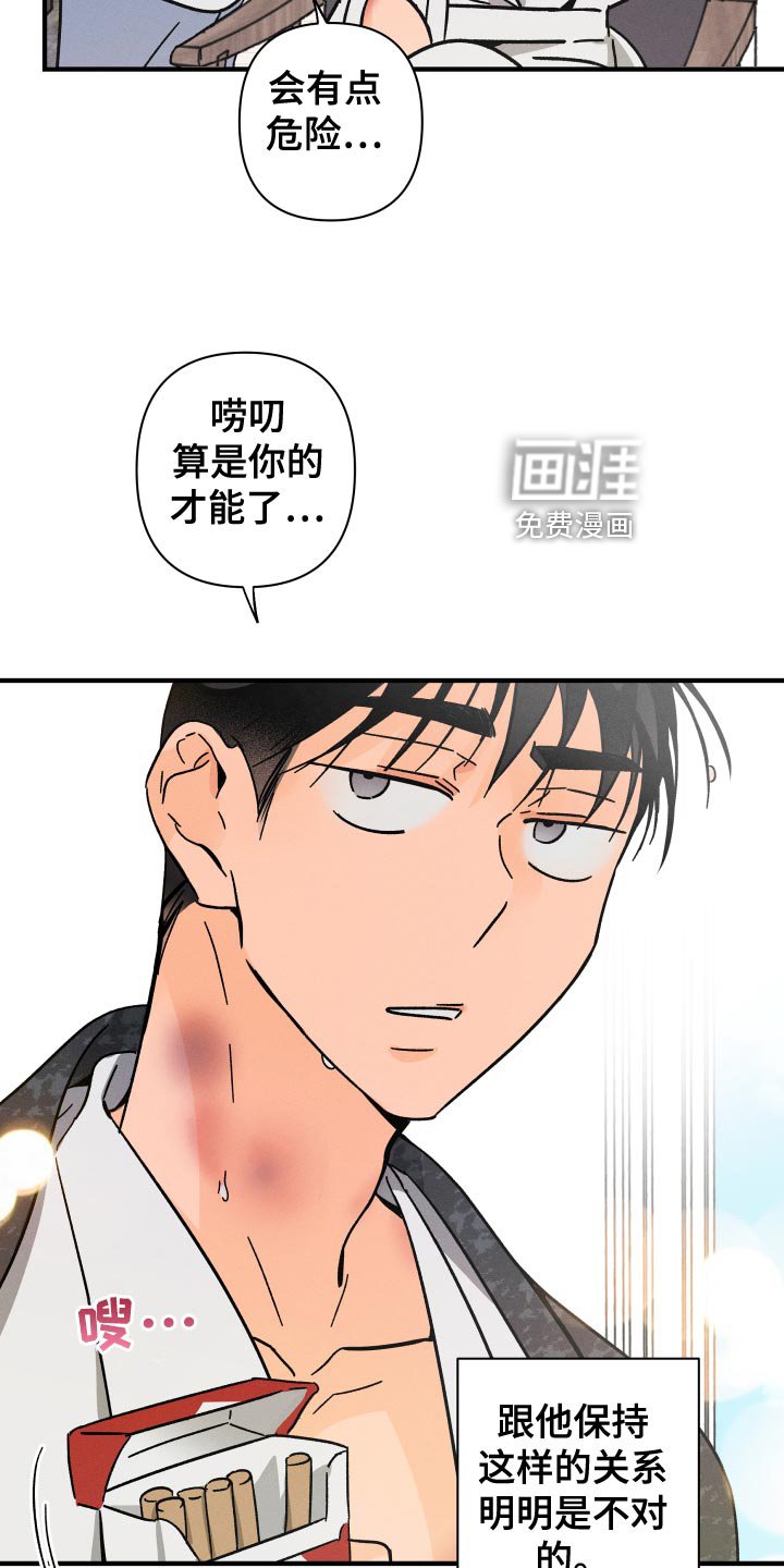 第64章：【番外】守护对方