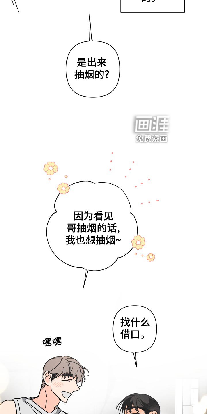 第64章：【番外】守护对方