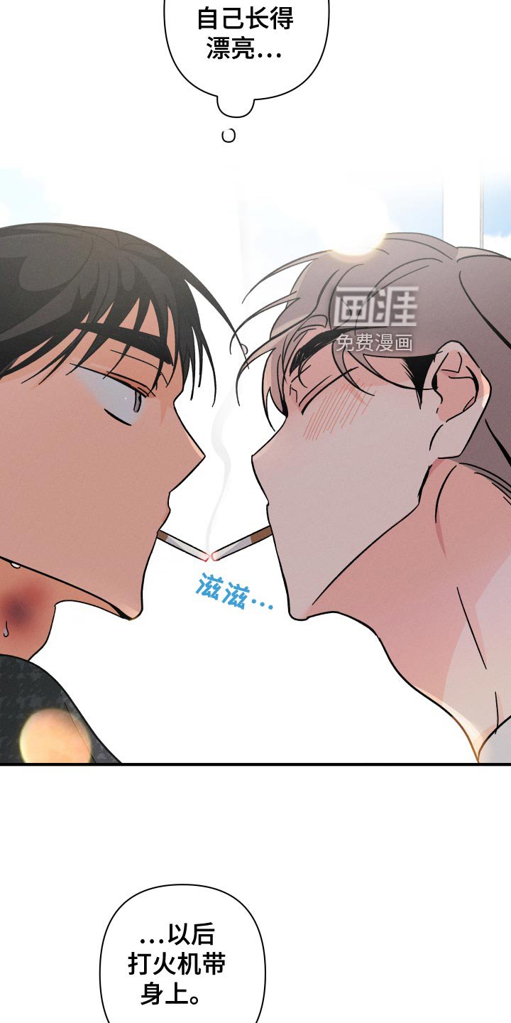 第64章：【番外】守护对方