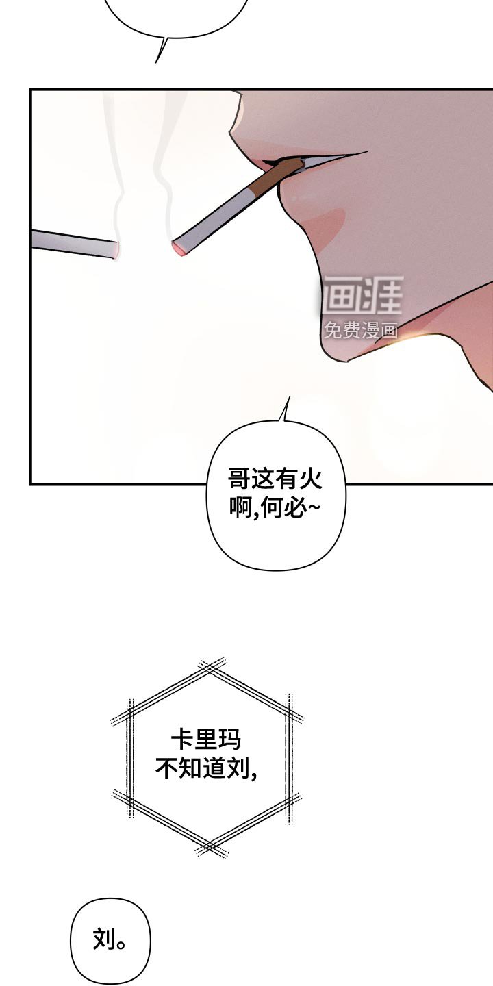 第64章：【番外】守护对方