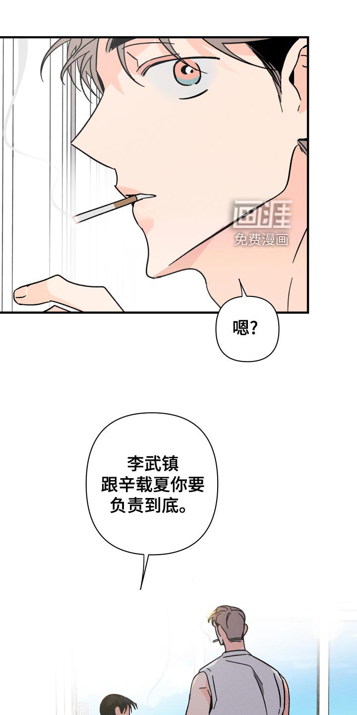 第64章：【番外】守护对方
