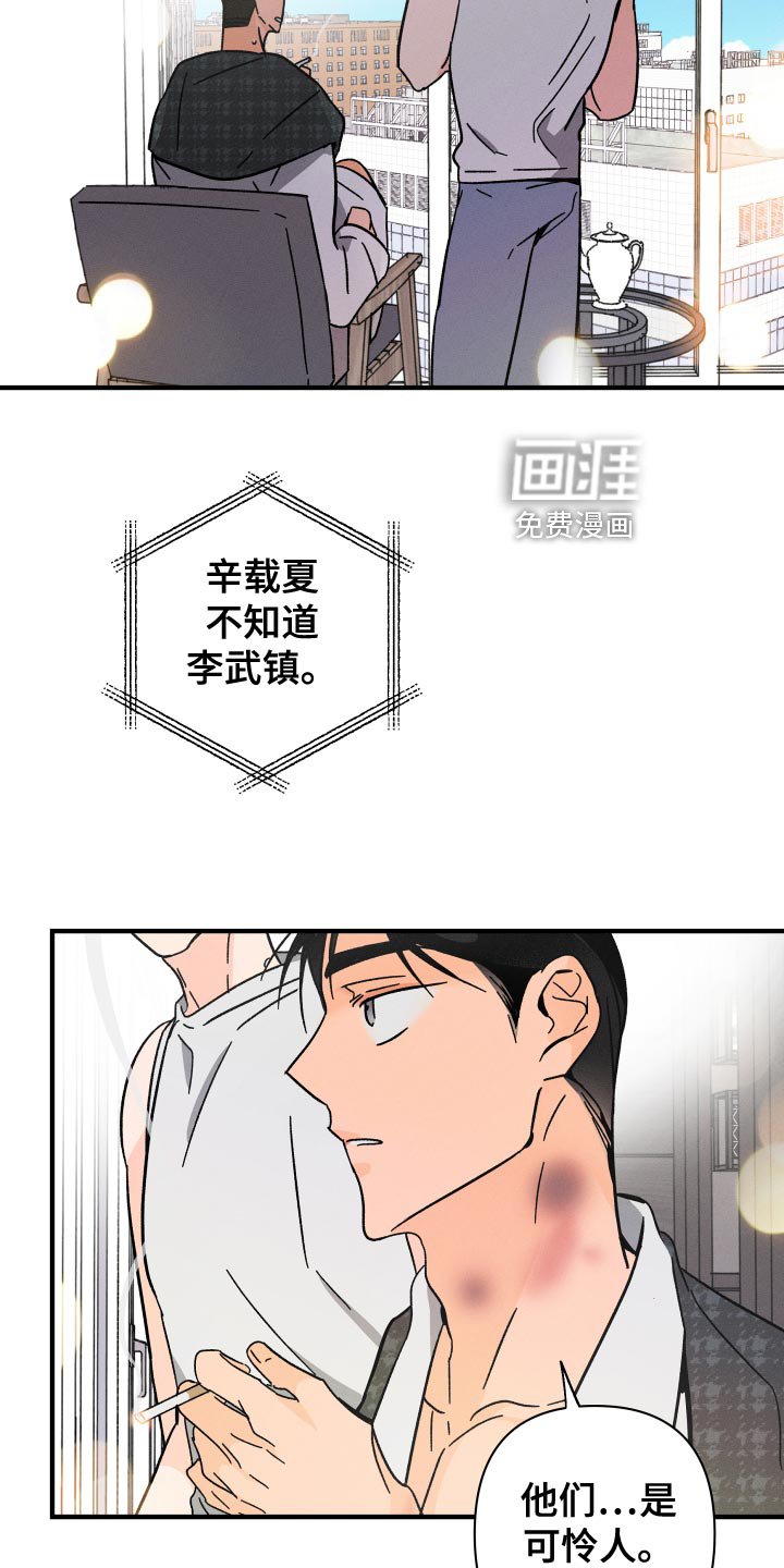 第64章：【番外】守护对方