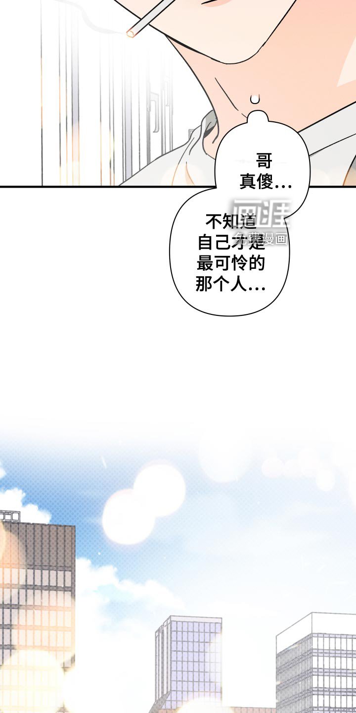 第64章：【番外】守护对方