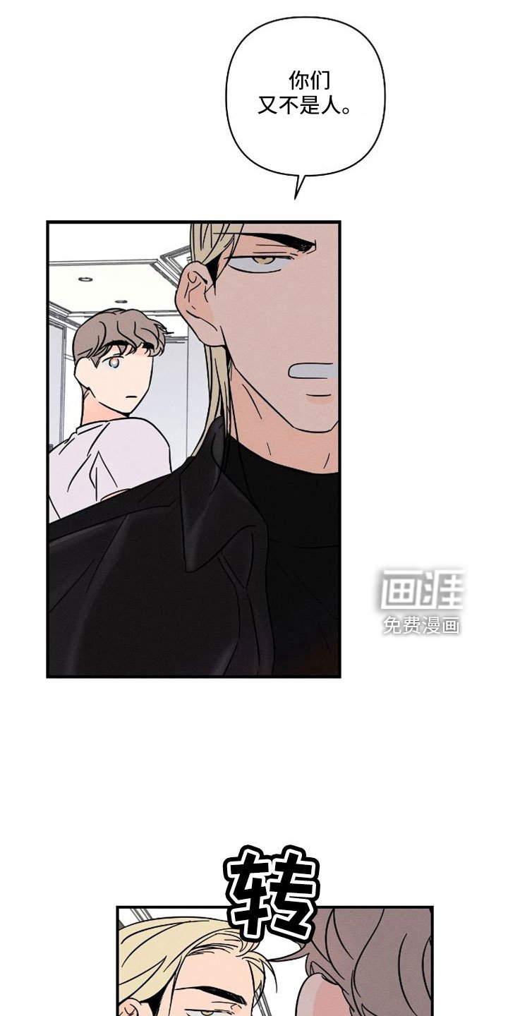 第65章：【番外】付出了什么