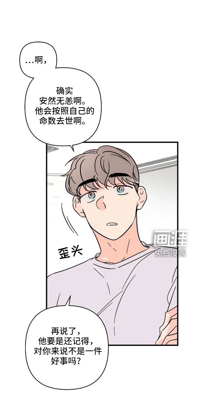 第65章：【番外】付出了什么