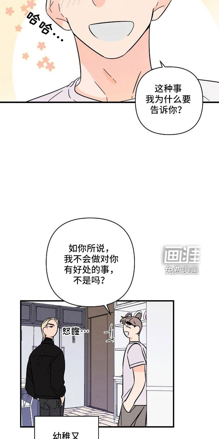 第65章：【番外】付出了什么
