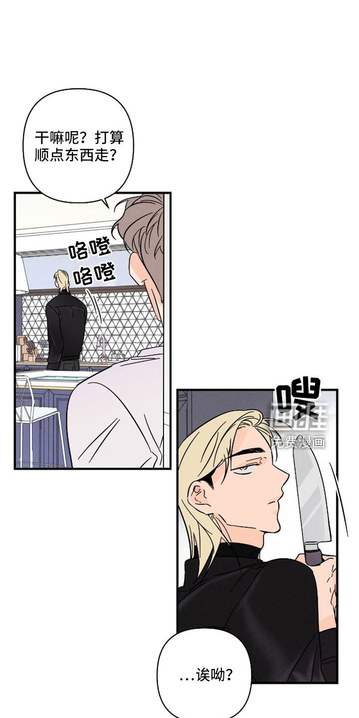 第65章：【番外】付出了什么