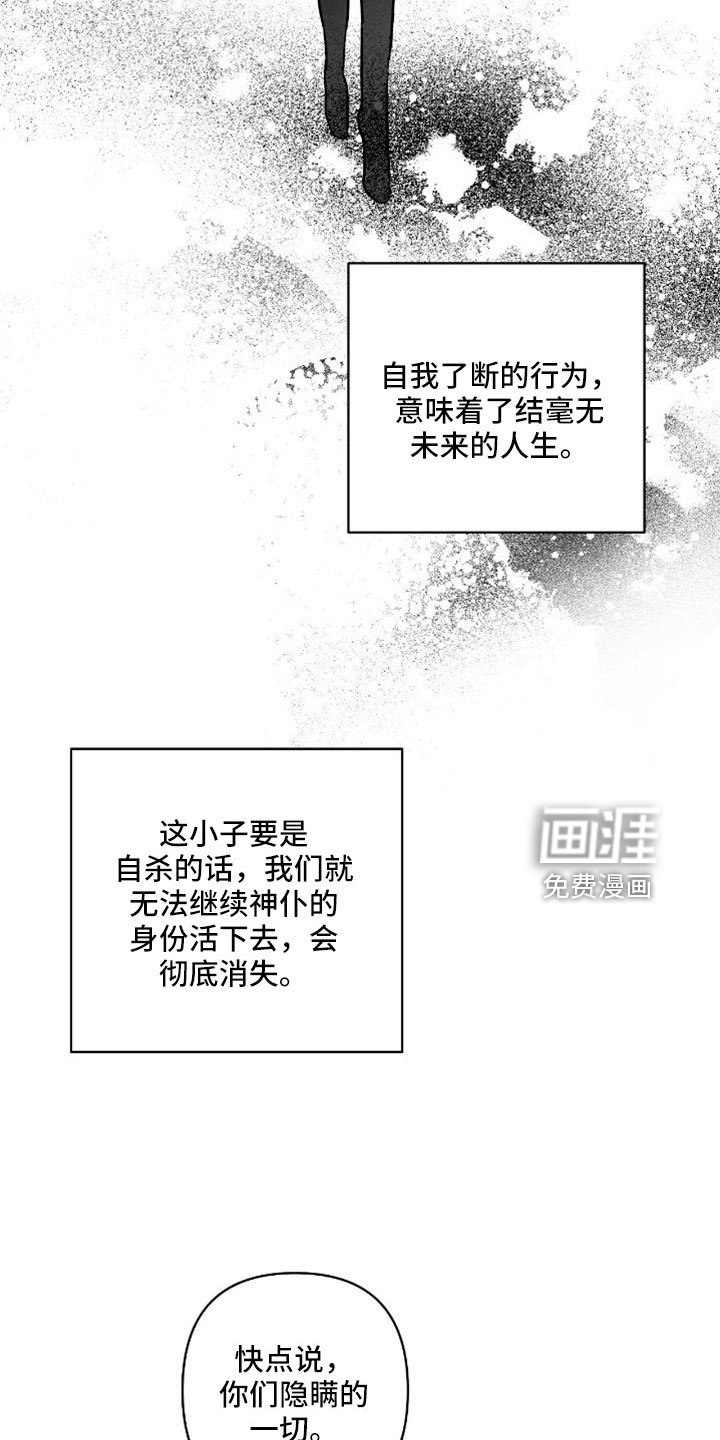 第65章：【番外】付出了什么