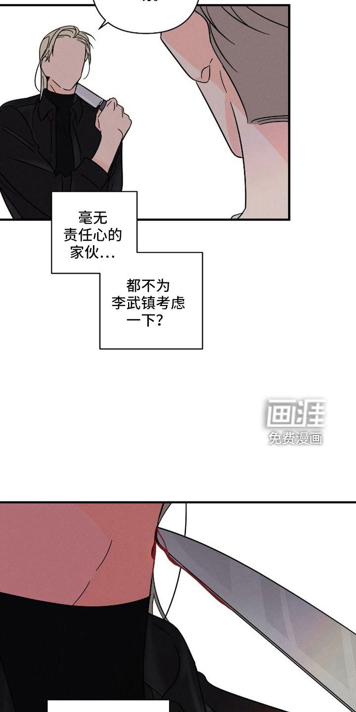 第65章：【番外】付出了什么