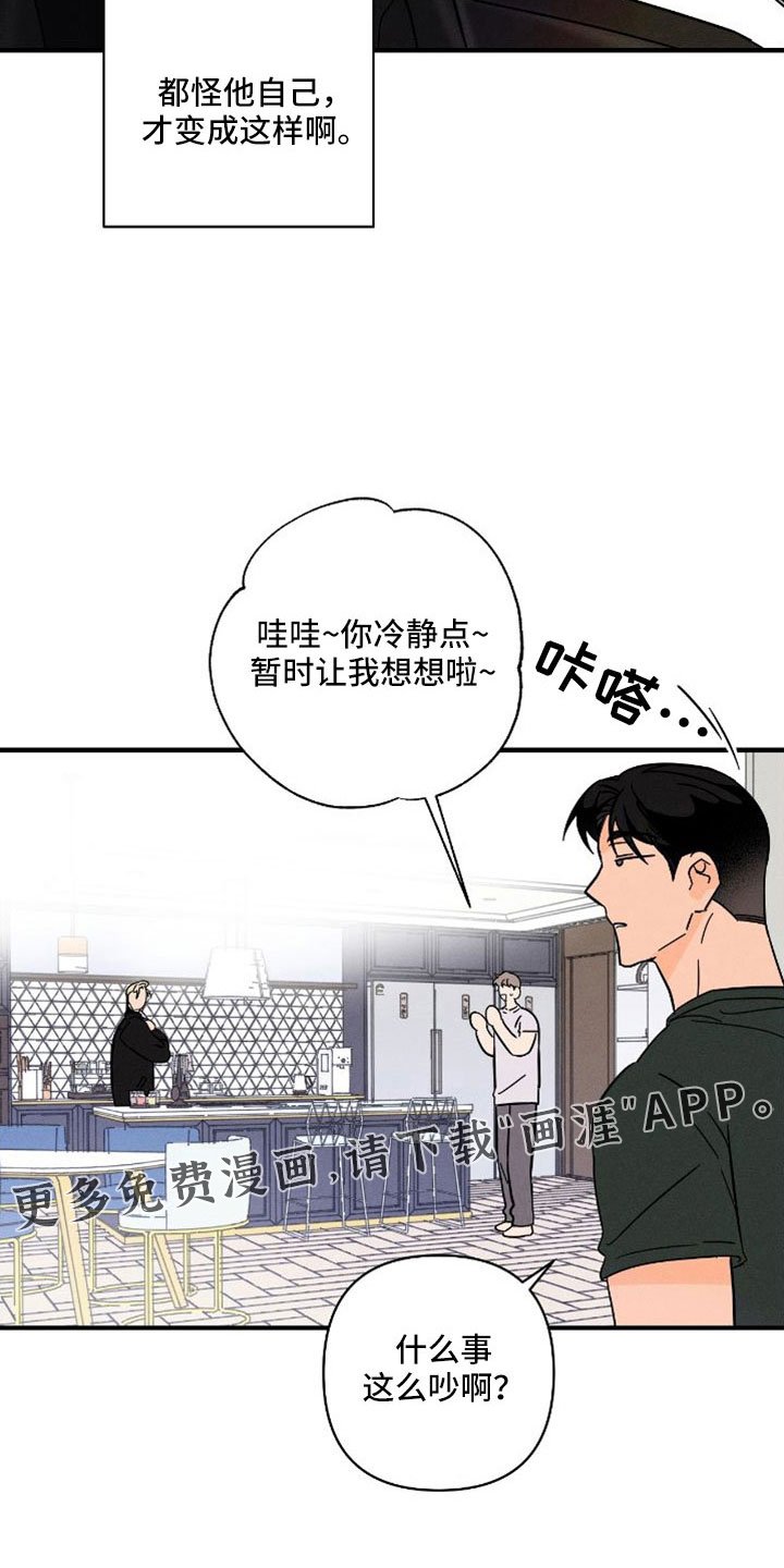 第65章：【番外】付出了什么