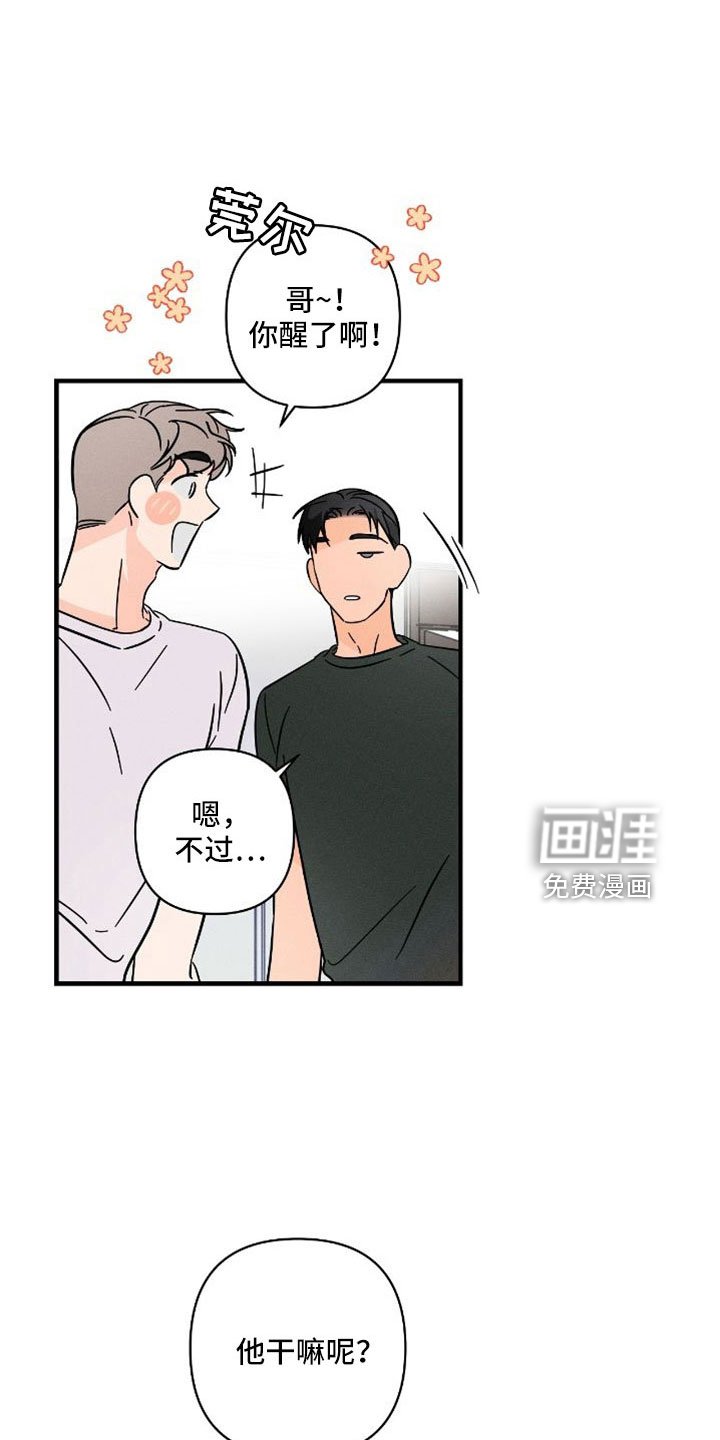 第65章：【番外】付出了什么