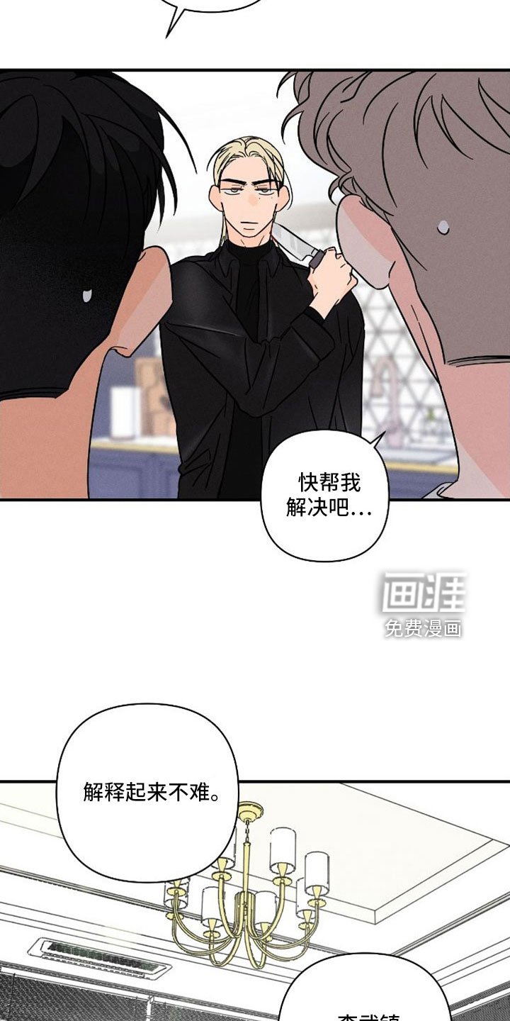 第65章：【番外】付出了什么